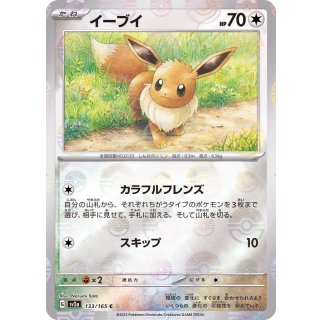 Eevee · 133/165
