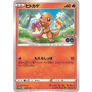 Charmander · 289/S-P