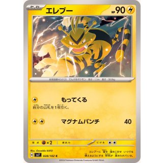 Electabuzz C · 028/102