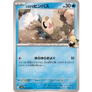 Feebas · 028/063