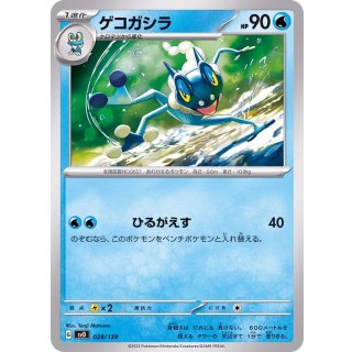 Frogadier - · 028/139