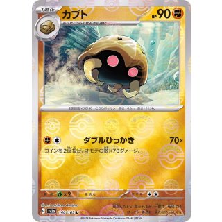 Kabuto · 140/165