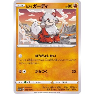 Growlithe · 029/067