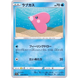 Luvdisc C · 029/068