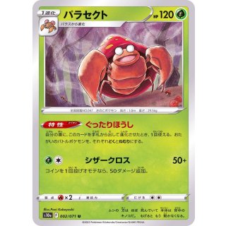 Parasect U · 002/071