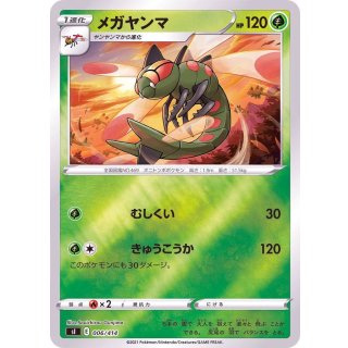 Yanmega · 006/414
