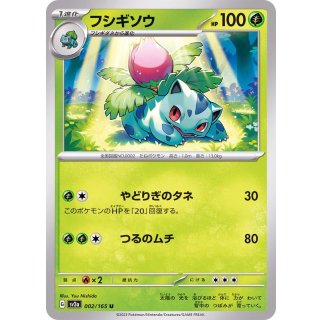 Ivysaur U · 002/165