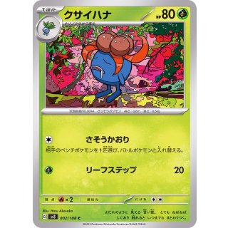 Gloom C · 002/108