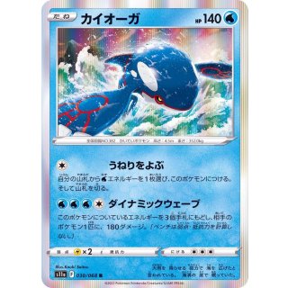 Kyogre R · 030/068