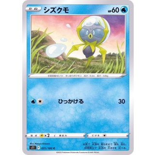 Dewpider C · 031/100