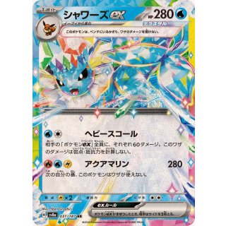 Vaporeon ex · 031/187
