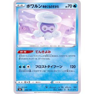 Castform · 033/184