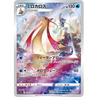 Milotic CHR · 070/068