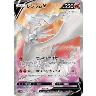 ReshiramV · 076/068