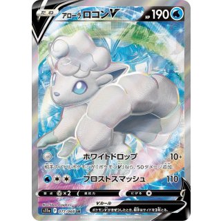 VulpixV · 077/068