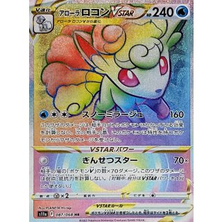 VulpixVSTAR · 087/068