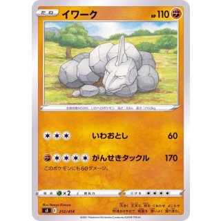 Onix - · 212/414