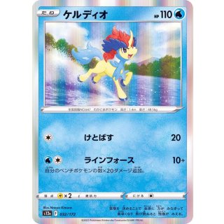 Keldeo(R ) · 032/172