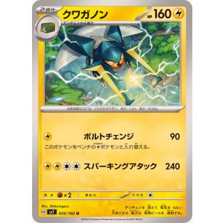 Vikavolt U · 035/102