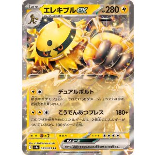 Electivire ex · 035/063