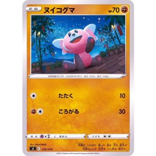 Stufful - · 236/414