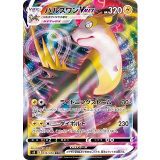 BoltundVMAX RRR · 035/100