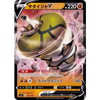 SandacondaV · 241/414