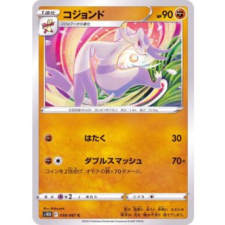 Mienshao C · 038/067