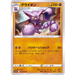 Gliscor U · 039/071