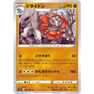 Rhyperior U · 039/067
