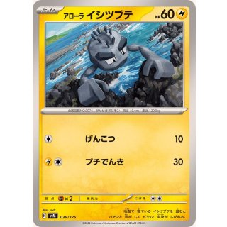 Geodude · 039/175