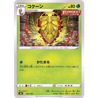 Kakuna( / ) · 002/184