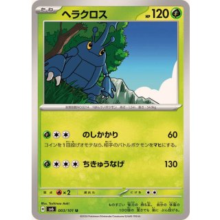 Heracross U · 003/101