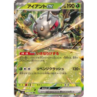 Durant ex · 003/106