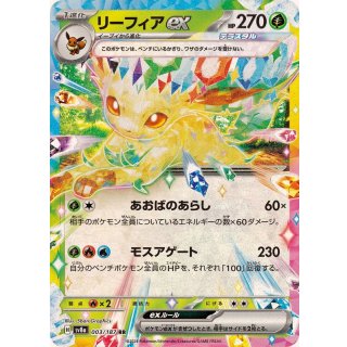 Leafeon ex · 003/187