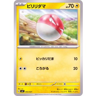 Voltorb - · 003/021