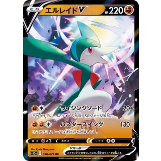 GalladeV · 040/071