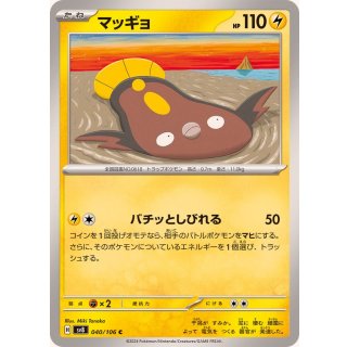 Stunfisk C · 040/106