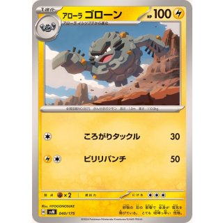 Graveler · 040/175