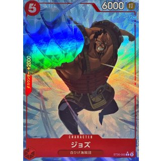 Jozu (ST30-005)
