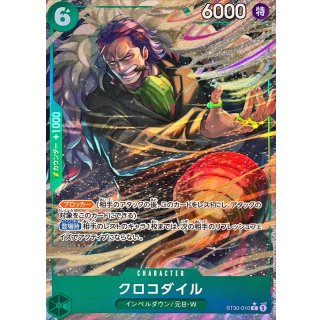 ST30-010 (ST30-010)
