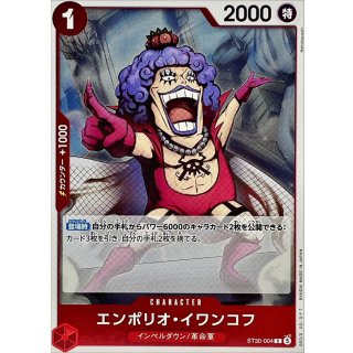 ST30-004 (ST30-004)