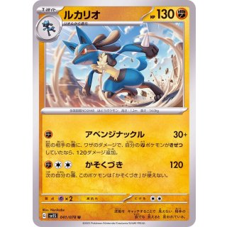 Lucario U · 041/078