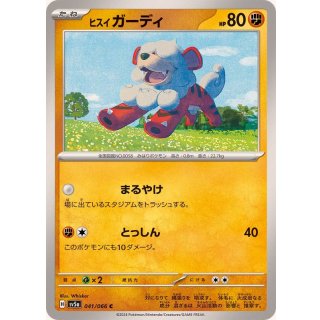 Growlithe · 041/066