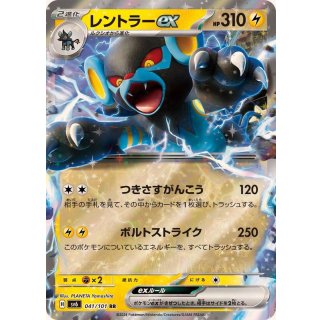 Luxray ex · 041/101