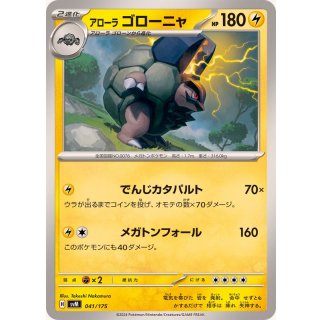 Golem · 041/175