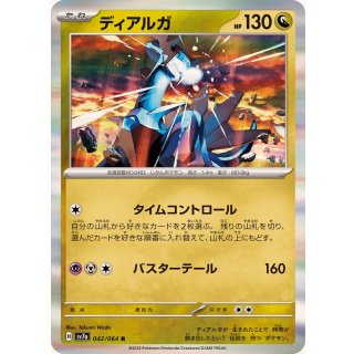 Dialga R · 042/064