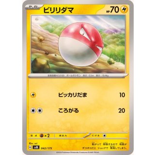 Voltorb - · 042/175