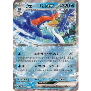 Quaquaval ex · 043/190