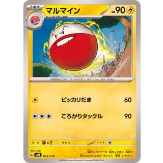 Electrode - · 043/175